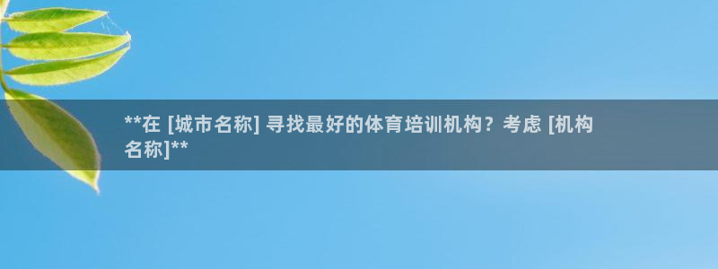 焦点娱乐官方网站下载手机版安装：**在 [城市名称]